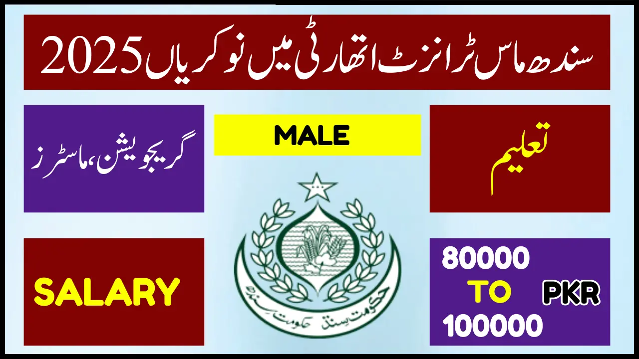 SMTA Jobs 2025 – Sindh Mass Transit Authority Latest Advertisement (14 February)